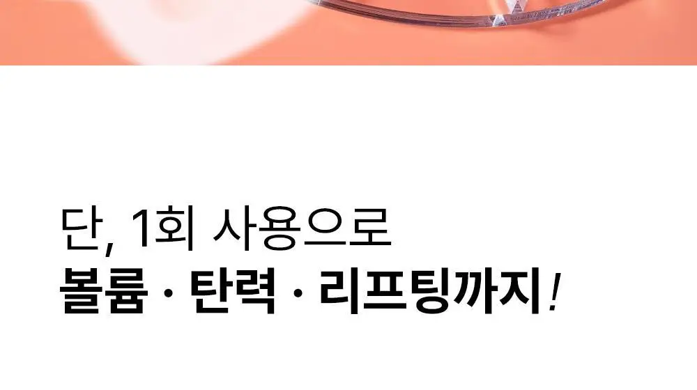 [주름패치]아크로패스 레티알엔 마이크로콘 패치 (미간/눈가팔자 중 택1) 상세페이지 11